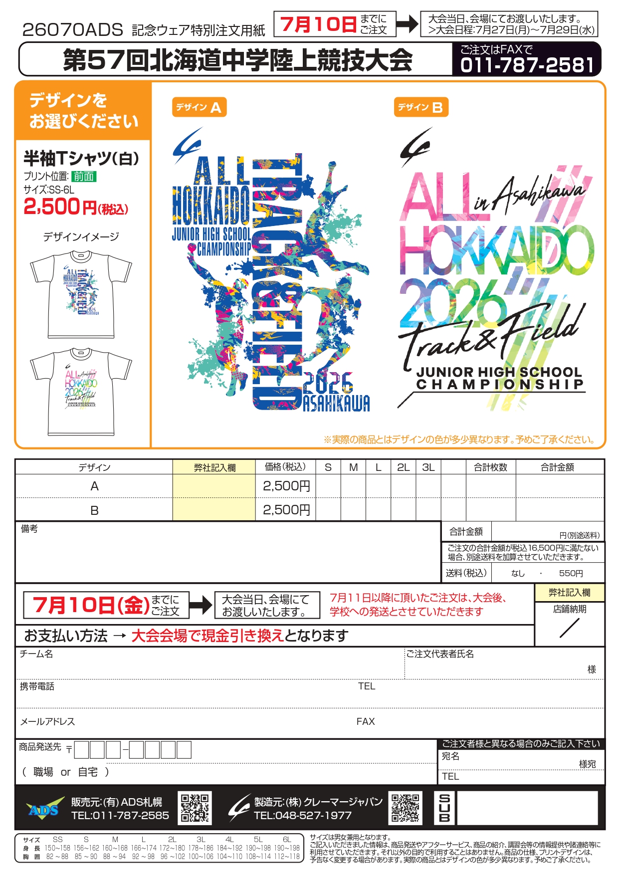 Descente 中学生陸上 全中 陸上 tシャツ 2022 デサント ALL JAPAN